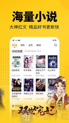 念彩在线阅读