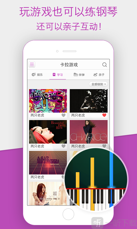 智能钢琴TheONE
