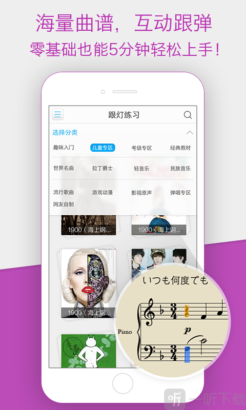 智能钢琴TheONE