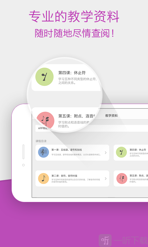 智能钢琴TheONE