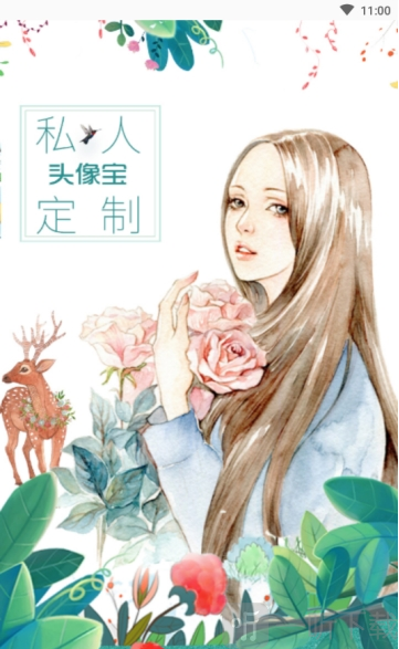 热门头像馆
