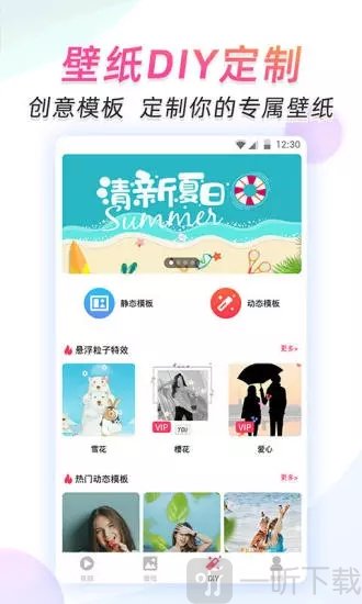 微视频壁纸