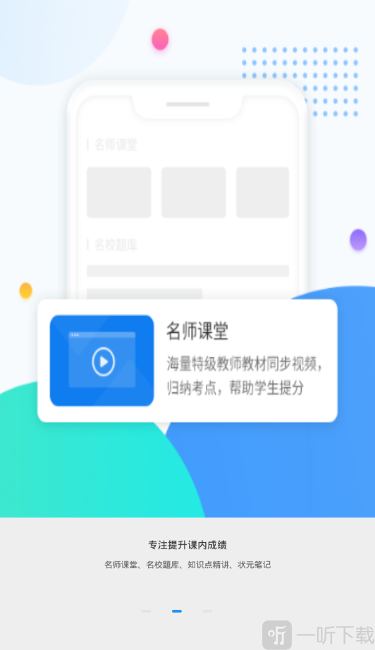 高考圈生涯志愿报考