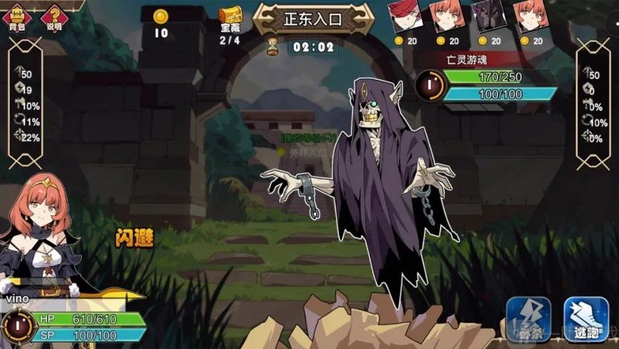 决战迷宫
