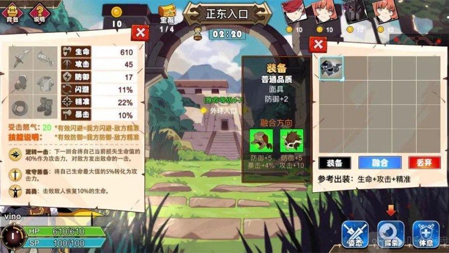 决战迷宫
