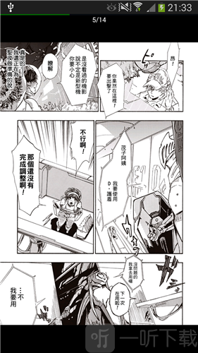 酷克漫画