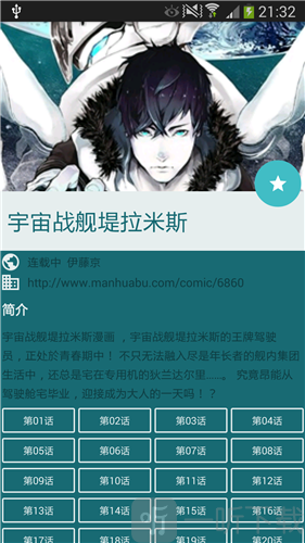 酷克漫画