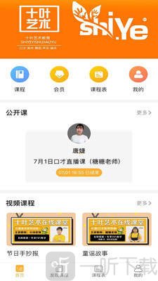 十叶艺术