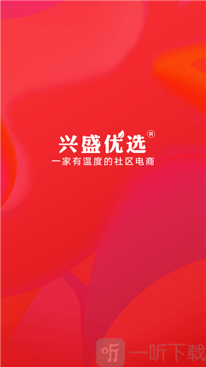兴盛优选app