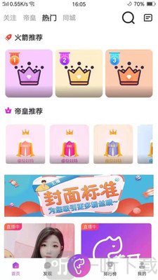 卷耳直播