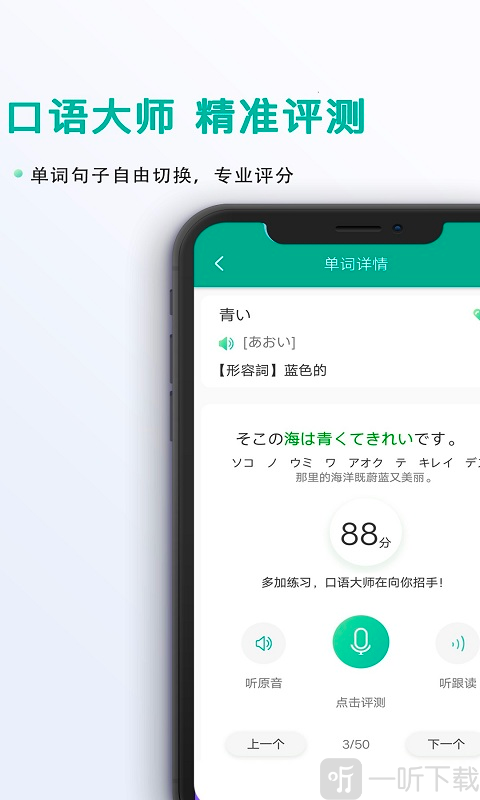 爱日语名师指导