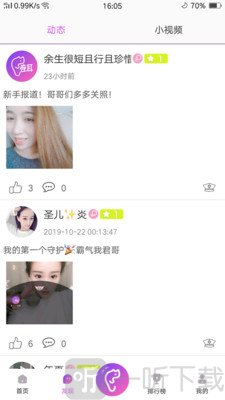 卷耳直播
