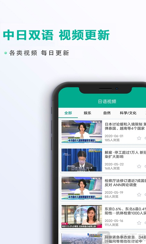爱日语名师指导