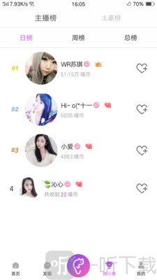 卷耳直播