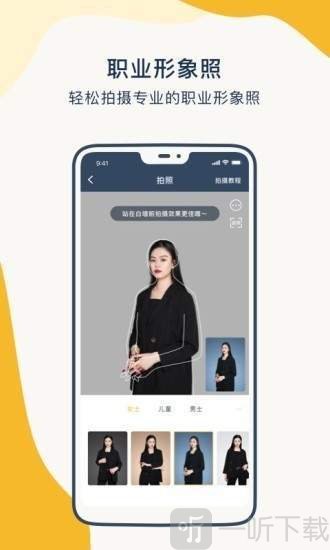 一寸证件照制作