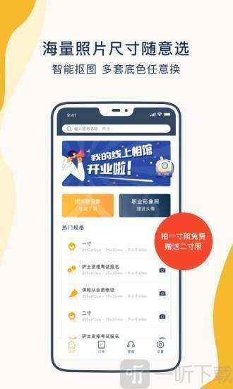 一寸证件照制作