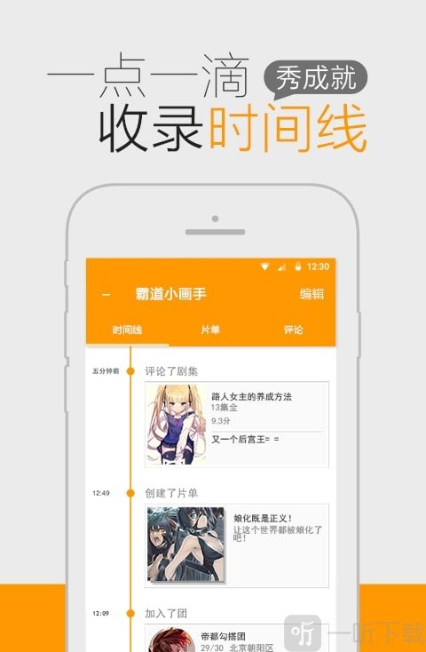 猫团动漫