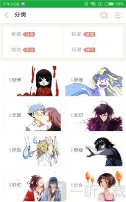 米条漫画