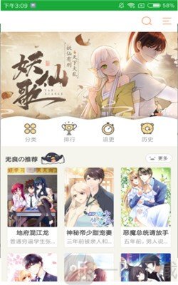 米条漫画