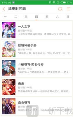 米条漫画