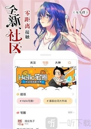 橙社漫画