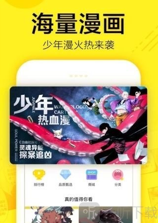 橙社漫画