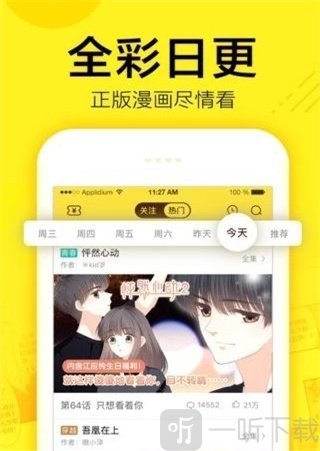 橙社漫画