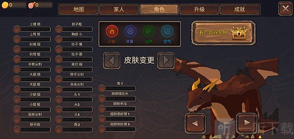 龙模拟器3D