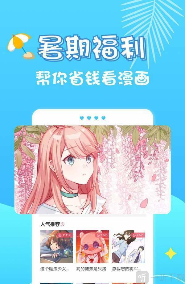 里漫漫画