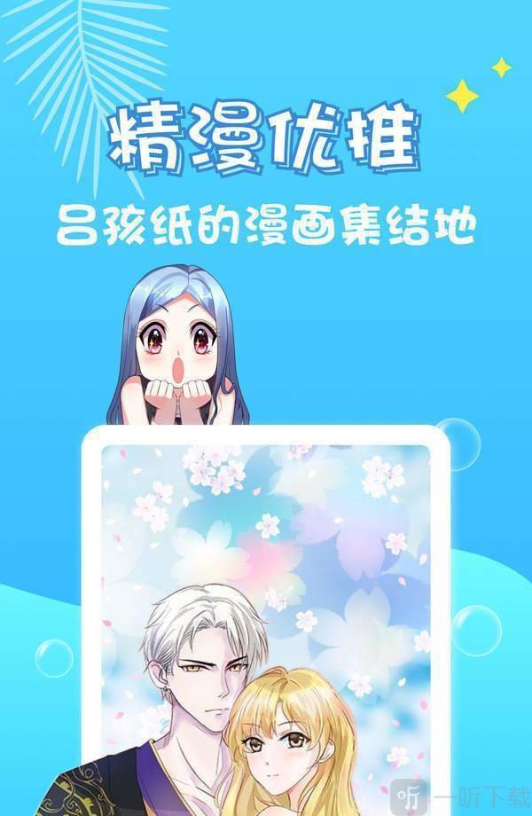 里漫漫画