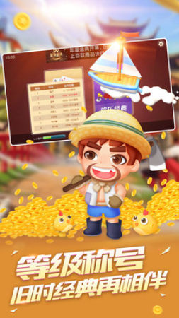 大赢家斗地主赚金版