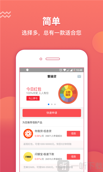 曹操贷app