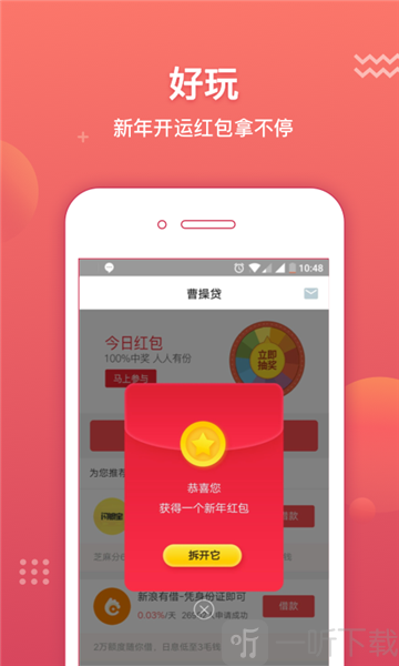 曹操贷app