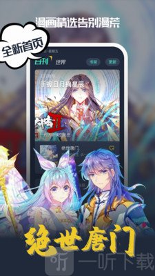 18号番外漫画免费版
