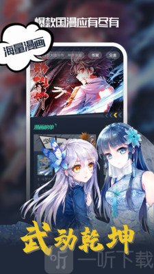 18号番外漫画免费版