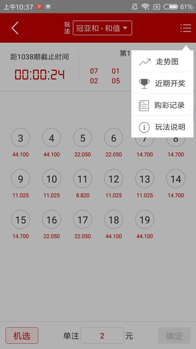 快乐8平台