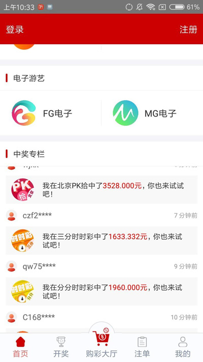 黑金团队快乐8