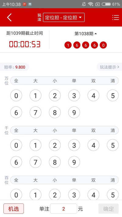 黑金团队快乐8