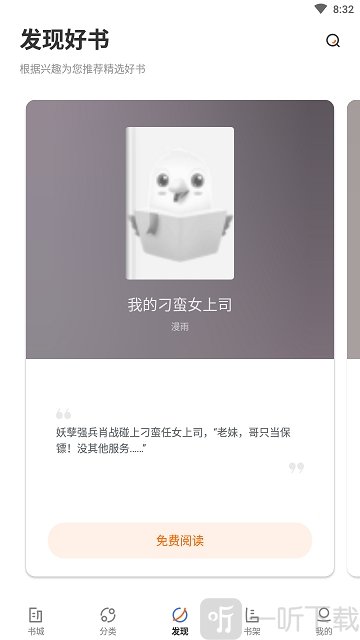 逐风阅读