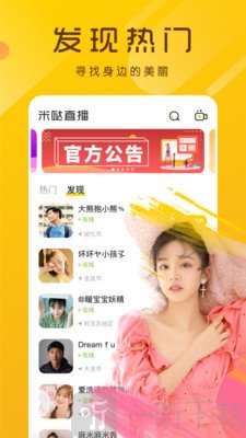 柚子视频直播