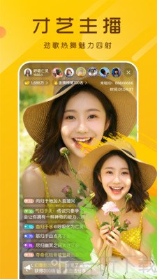柚子视频直播