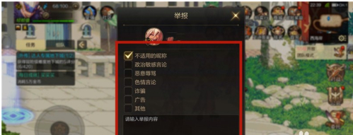 DNF手游怎么舉報玩家 地下城與勇士手游舉報方法介紹