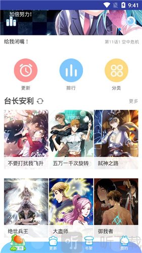 恶魔岛漫画