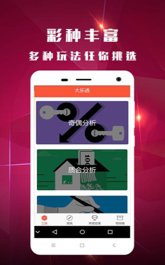 福彩牛牛今晚赌一胆