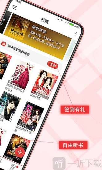 全本免费小说app