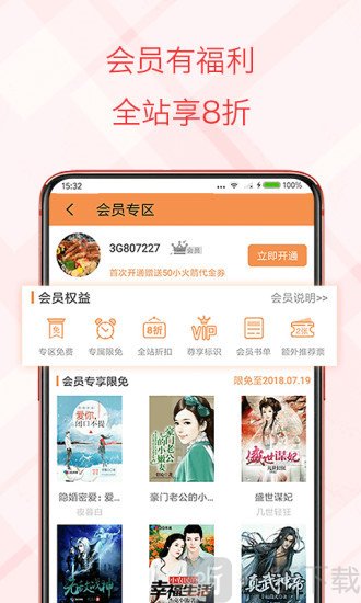 全本免费小说app