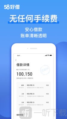 58好借