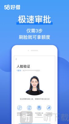 58好借