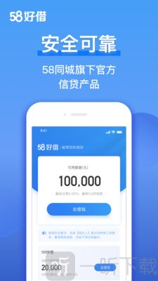 58好借