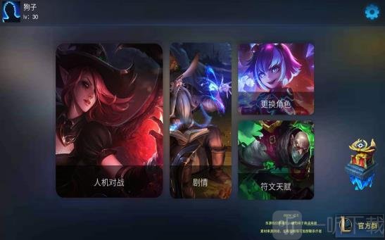 英雄联盟单机版
